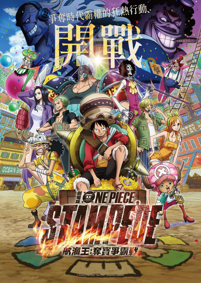《航海王劇場版：奪寶爭霸戰》週五上映。（貳貳喜喜提供）