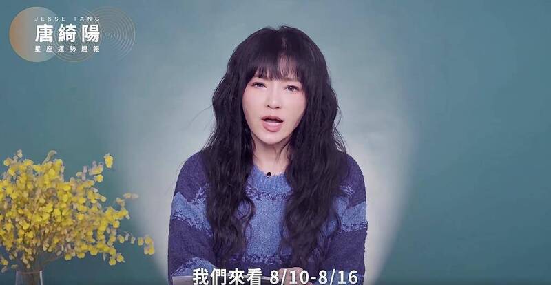 唐綺陽在星象分析中提到獅子座會成為話題焦點，果然成真。（翻攝自臉書）