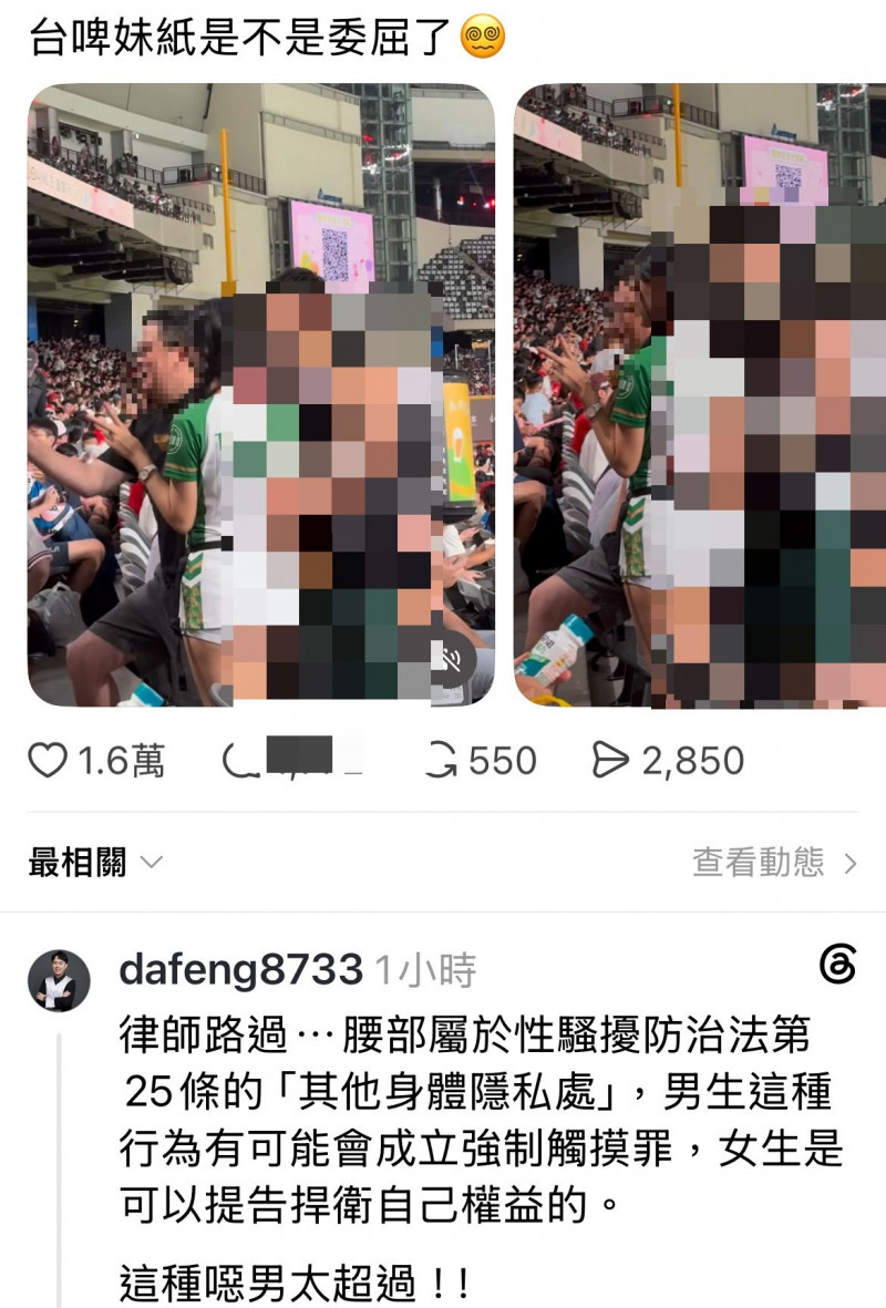 台啤妹被球迷摟腰「完全推不開」 畫面曝光惹眾怒:噁男退散