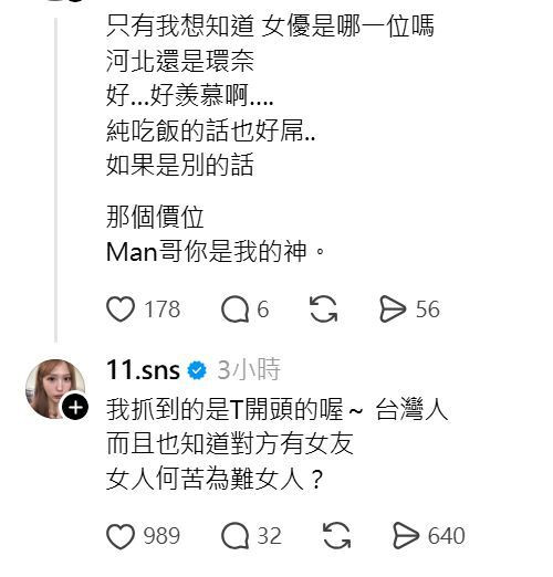 蕭伊透露,Joeman私約的女優是T開頭。(翻攝自Threads)