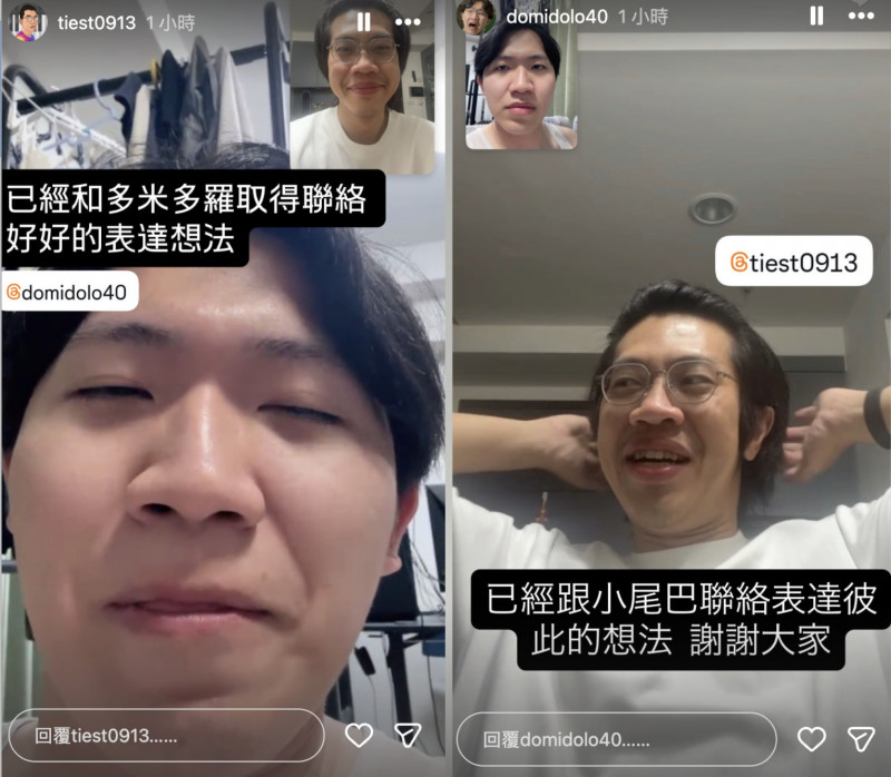 才公開決裂多米多羅!小尾巴突曝最新進度:2人已私下聯絡表達想法