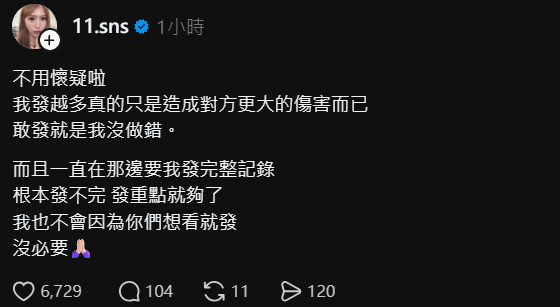 蕭伊回應網友質疑。(翻攝自Threads)