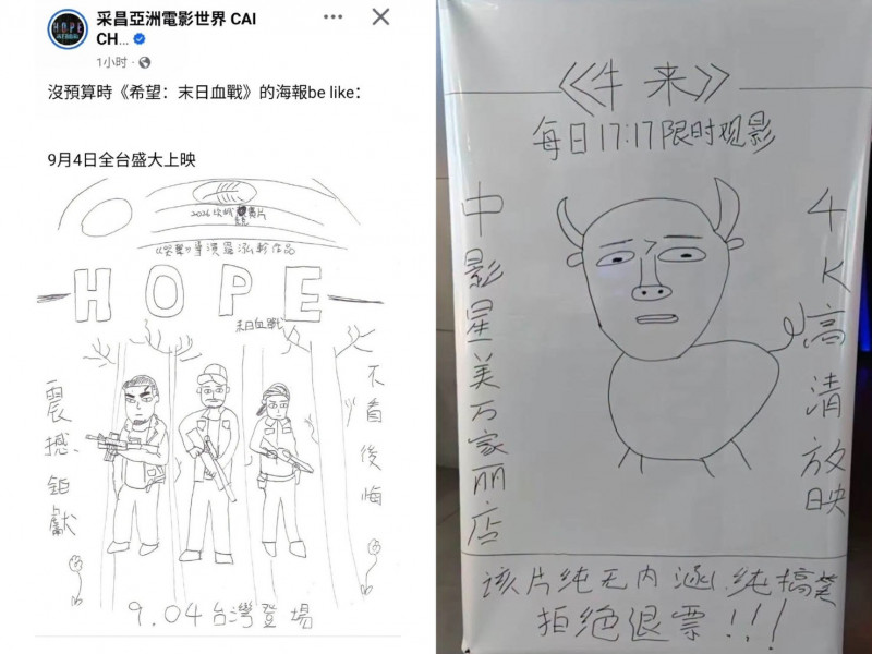 《牛來》醜海報風潮燒到台灣...趙寅成大片「手抄畫風」網吵翻