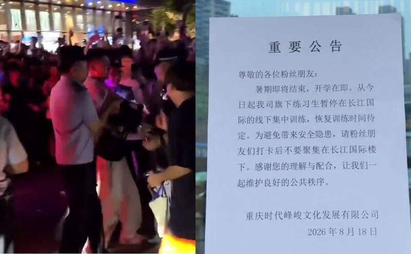 中國經紀公司「時代峰峻」外爆發激烈衝突 女粉絲遭黑粉霸凌