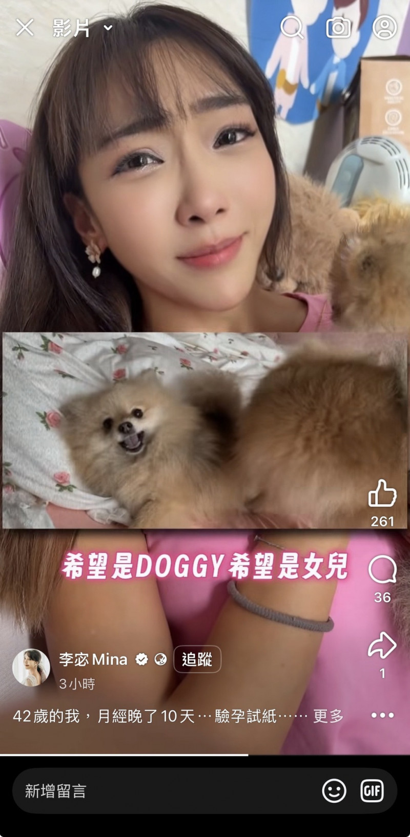 六寶媽倒數?北一女高材生又有了 42歲驚呼第一次自然懷孕