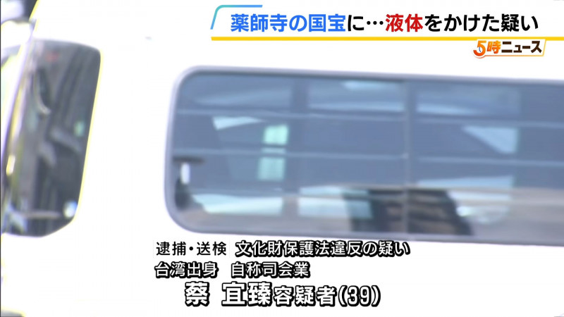 「五熊」蔡宜臻遭到移送。（翻攝自MBS YouTube）