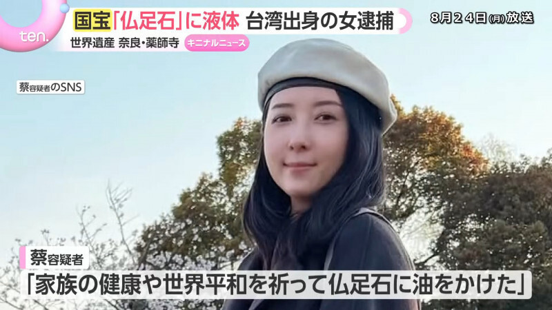 五熊潑油日本國寶遭逮捕 律師分析「注油」動機喊話喊話從嚴判決