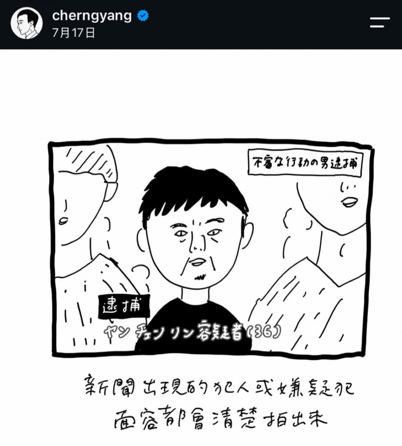五熊涉毀日本國寶高清正臉出現節目!網虧丟臉 人氣插畫家早說了
