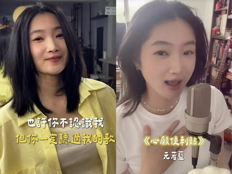 《心願便利貼》原唱現身了!元若藍消失15年近況曝光 粉絲震驚:怎麼都沒老