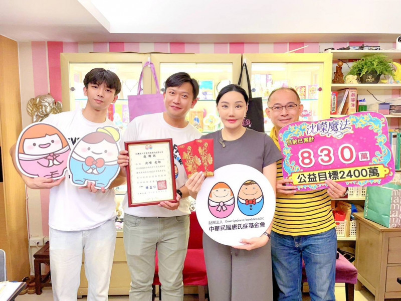 沈嶸10萬元捐贈給財團法人中華民國唐氏症基金會。（沈嶸提供）