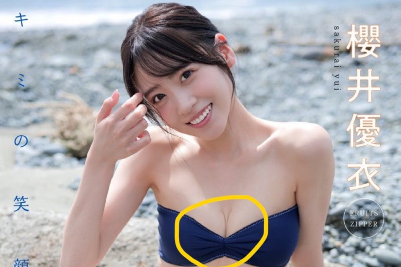 日本女偶像「乳溝造假」 寫真封面粗糙痕跡960萬人搶看