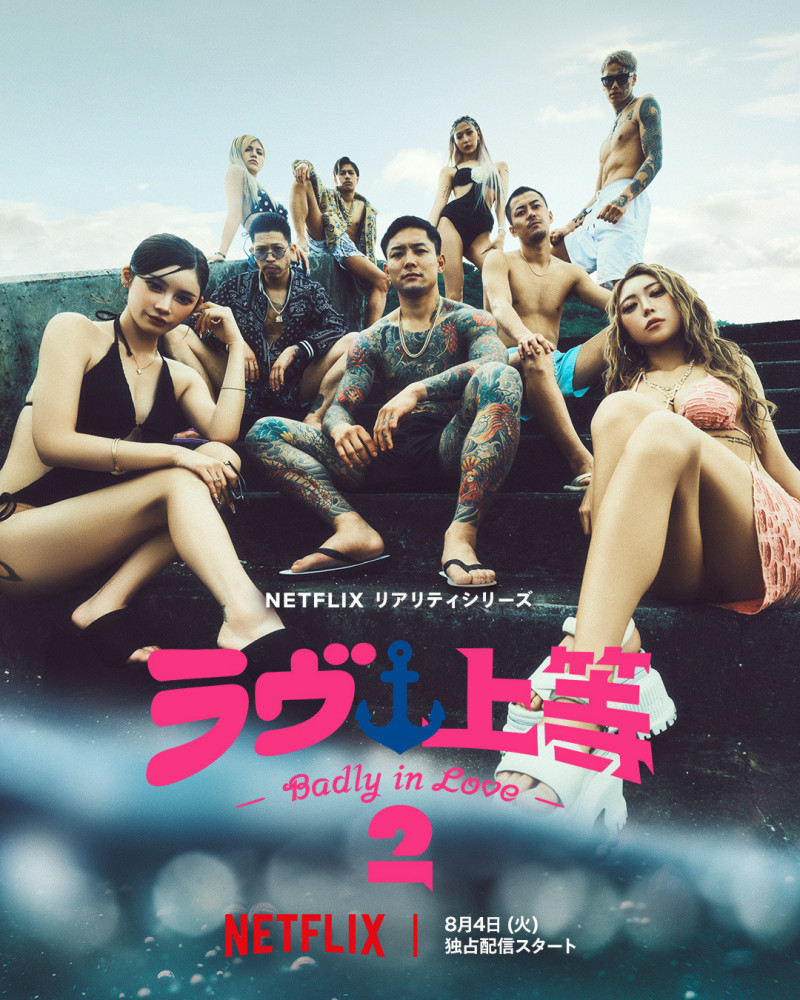 《不良一族尋愛記2》第二屆「顏值溜滑梯」 網開嗆猛攻這一點