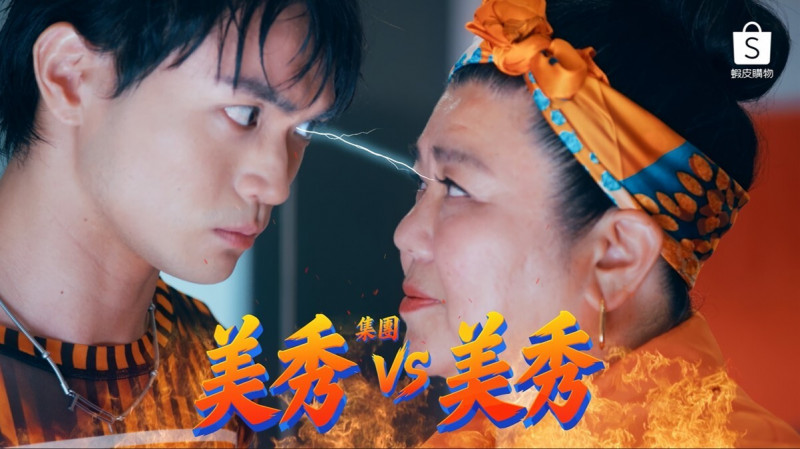 林美秀尬上美秀集團 搶攻真正的「買俗」