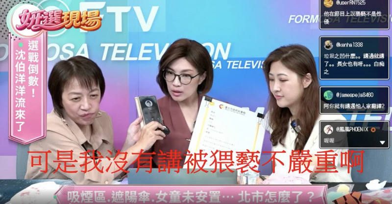 葉元之急CALL IN喊被斷章取義!主播吳安琪列逐字稿砲轟「道歉很難?」