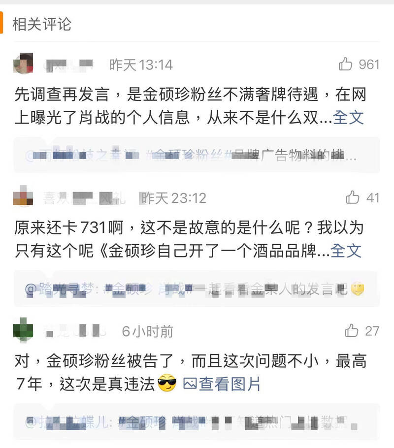 BTS粉絲竟宣戰中國頂流！肖戰「個資被外洩」一口氣全告了