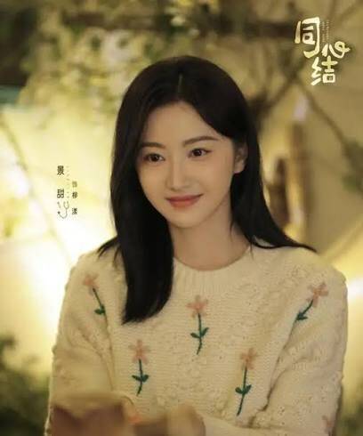 景甜在《同心結》當中擔綱女主角。（翻攝自微博）
