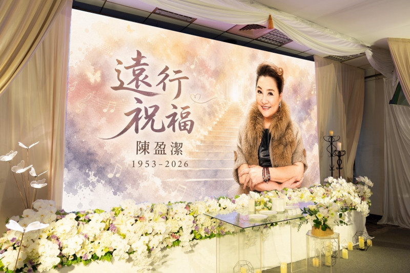 陳盈潔告別式揮別海海人生 靈堂曝光