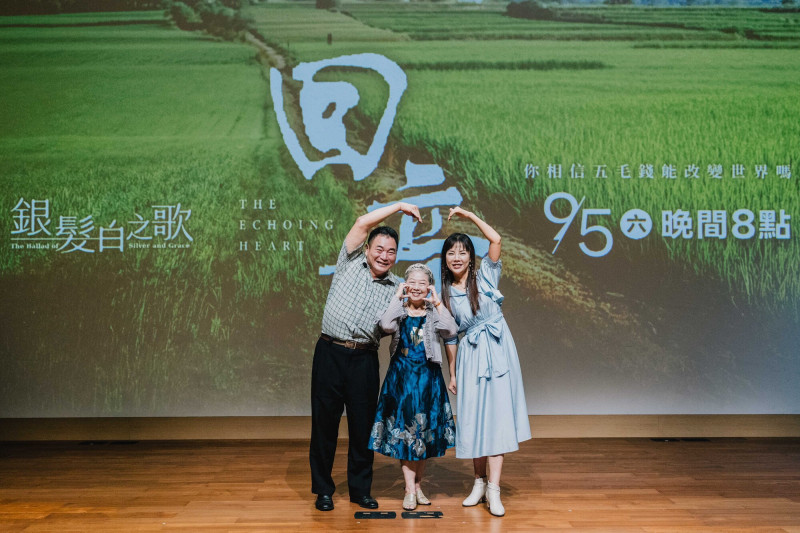 李得全（左起）、吳碧蓮、洪喻蕎出席《回音》特映會。（大愛電視提供）