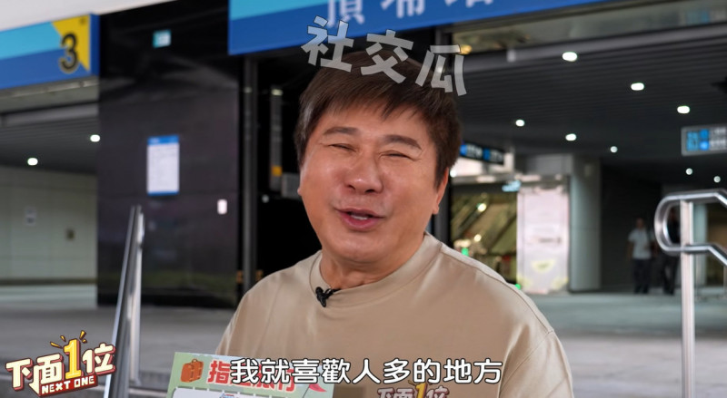 胡瓜是超級E人，沿路跟民眾打招呼聊天。（翻攝自YT）