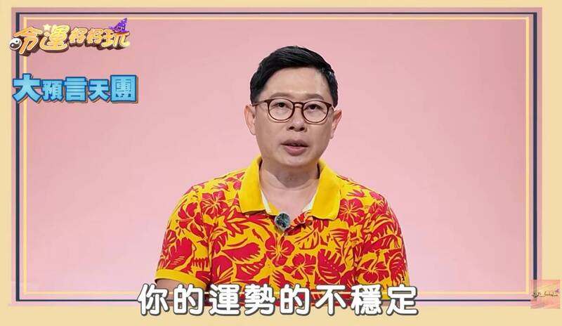 蔣萬安也難逃!艾菲爾:4星座「運勢下滑」恐衰到年底