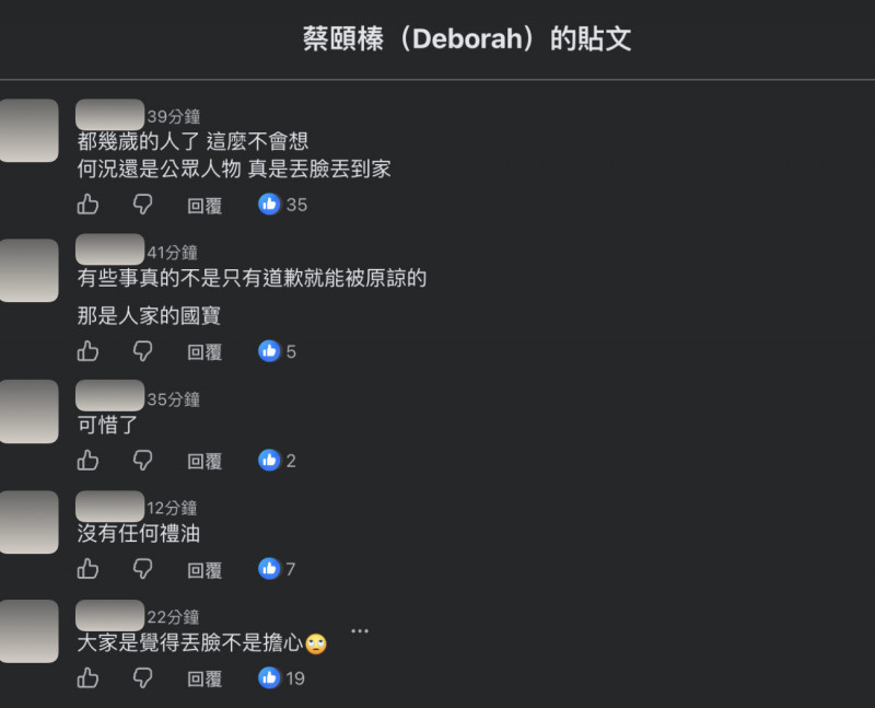 五熊以中、日文公開致歉後，仍有大批網友批評。（經馬賽克處理，翻攝自臉書）