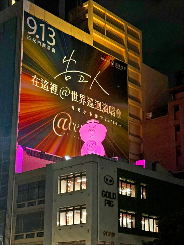 告五人吉祥物「告五豬」登上韓星慶功名店造勢。（相信音樂提供）