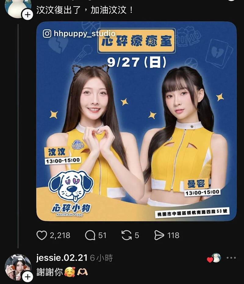 汶汶親自回覆網友「謝謝你」。（翻攝自IG）