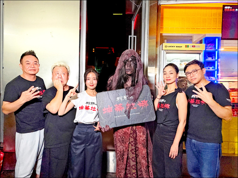 坤蒂拉娜突襲信義區 許安植念咒驅魔