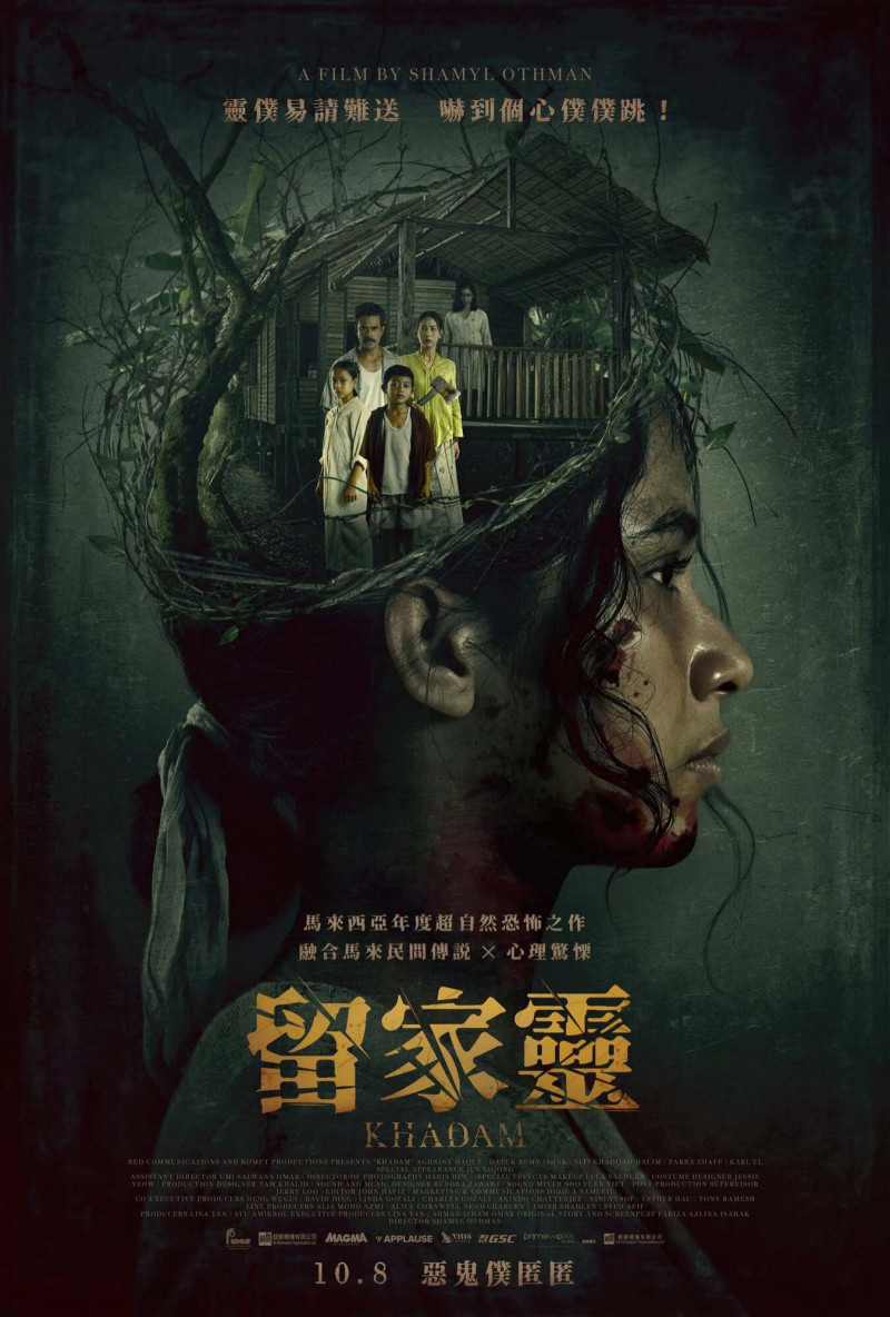 香港片商玩很大!恐怖片《留家靈》一念全網笑了