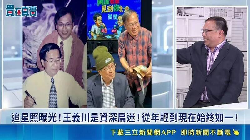 王義川（右）嗨秀自己2000年時和阿扁的合照（左）以及今年和阿扁的合照。（翻攝自YouTube）