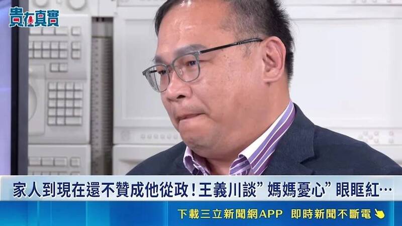 王義川竟是26年「超級扁迷」 排2小時拒特權:我就是粉絲