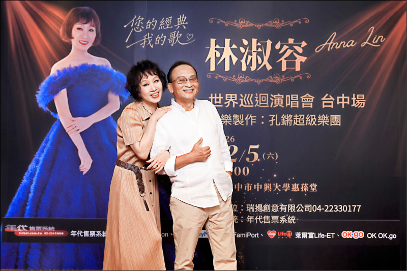 林淑容台中開唱 40年老友孔鏘助陣