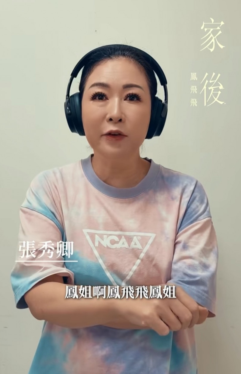 鄭進一讚她台灣最會唱!斷言300年不會再出現 張秀卿落淚:跟媽祖娘娘一樣