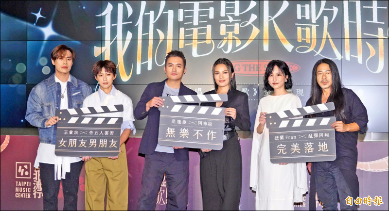 雲安傳唱電影金曲 女朋友換王彙筑