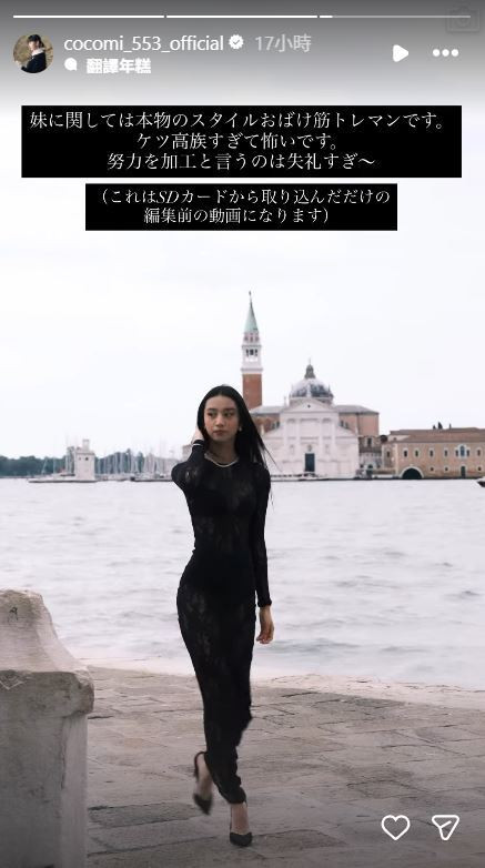 木村心美曬出木村光希的零修圖美照，強調妹妹很努力健身。（翻攝自IG）
