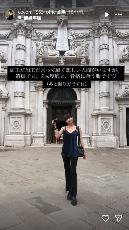 木村心美發文反駁酸民。（翻攝自IG）