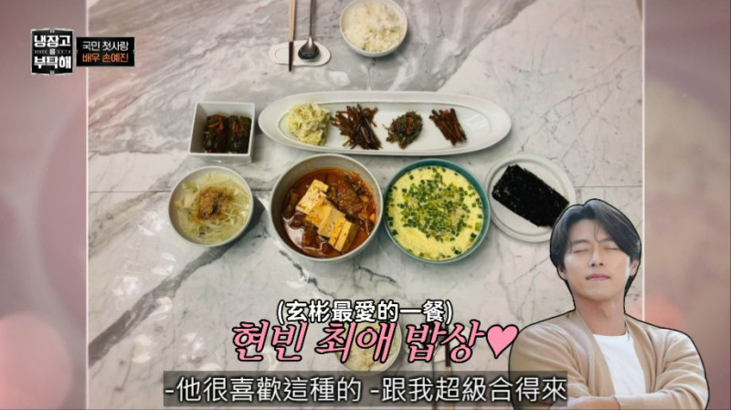 孫藝真透露玄彬喜歡辛奇鍋。（friDay影音提供）
