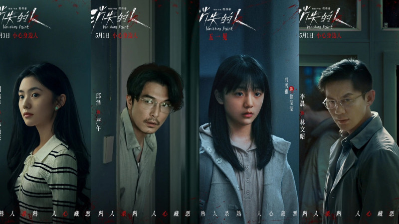 140分鐘零尿點!《消失的人》衝Netflix冠軍 邱澤「藏屍」一路翻轉