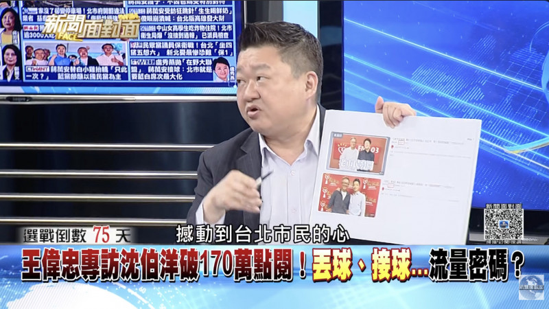 何博文（圖）在節目中直言沈伯洋「確實有去撼動到台北市民的心」。（翻攝自YouTube）