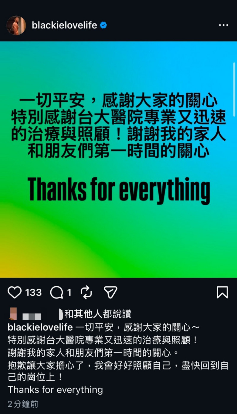 黑人發文報平安。（翻攝自IG）