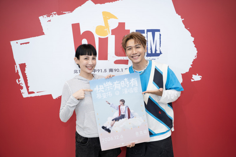 蔡旻佑、魏如萱交情深厚。（Hit Fm 聯播網提供）