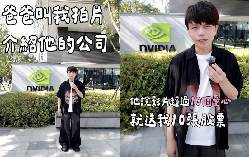 蔡阿嘎裝沒事!跟風喊黃仁勳「爸爸」挨轟 網怒刷一排:先回應爭議