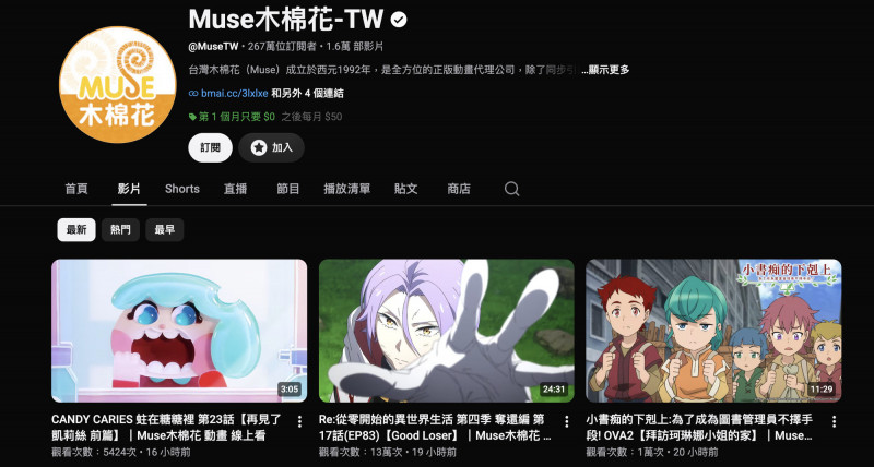 正版竟成受害者!木棉花遭「版權攻擊」 《蠟筆小新》等動畫停播