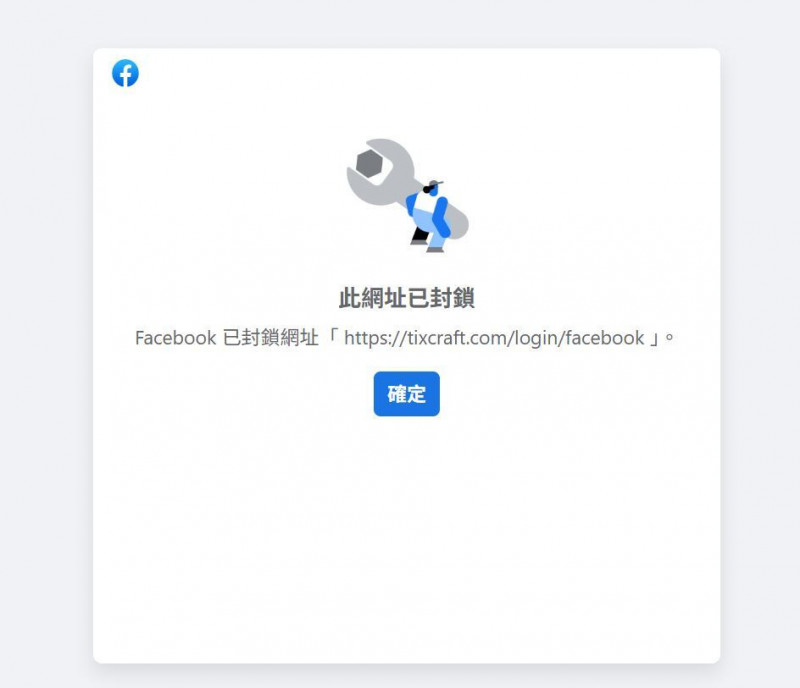 AAA售票出包!臉書用戶遭封鎖 拓元道歉回應了
