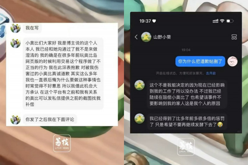 吳夢蝶認錯道歉，接著被抓包刪文。（翻攝自微博）