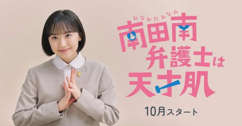 朴恩斌《禹英禑》演到封神!日版蘆田愛菜接棒 原版粉絲最怕這件事