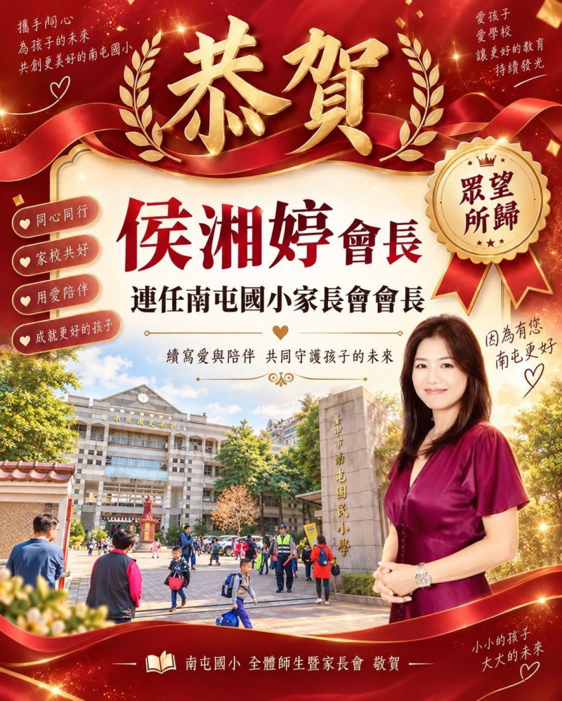 侯湘婷淡出19年現蹤了!校門口導護小學生 變最美家長會長凍齡模樣曝光