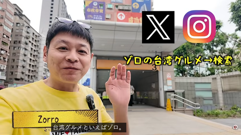 日籍YouTuber吃一口就吐掉 高喊「討厭台灣」爆退訂潮