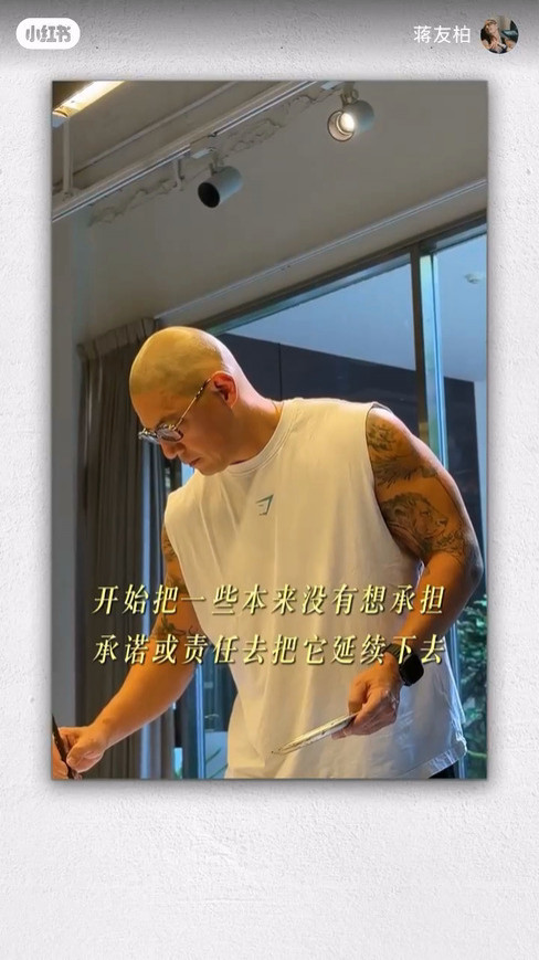 蔣友柏表示，自己在年過半百之後，心態出現了改變。（翻攝自小紅書）