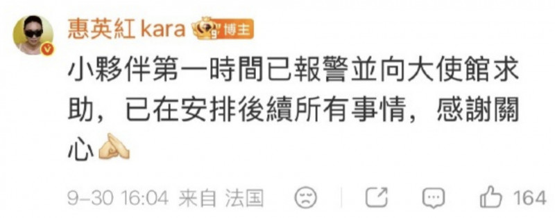 惠英紅發文報平安。（翻攝自微博）